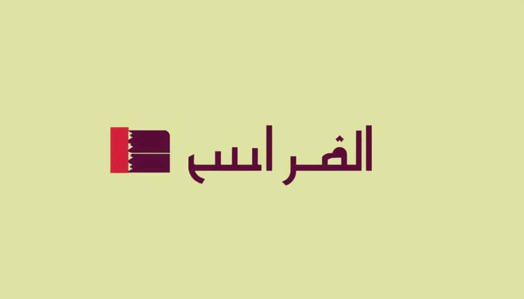 Create a logo design for a Qatari business Create a logo design for a Qatari business