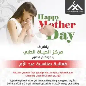 Mother day poster design